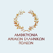 Αμφικτυονία Αρχαίων Ελληνικών Πόλεων